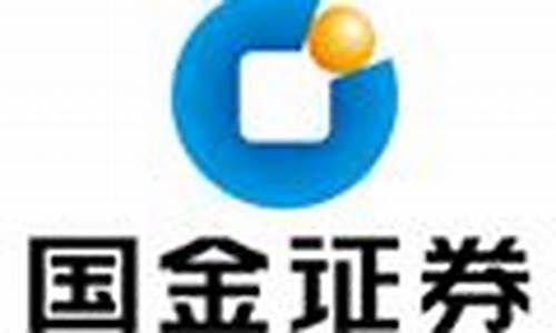 国金证券app下载(国信证券app官方下载手机版)_https://www.8918198.com_上期所_第1张