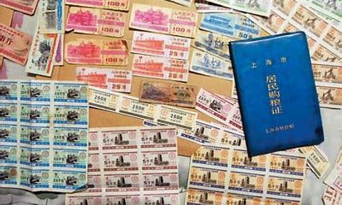 上海取消票证的是哪一年(上海什么时候取消票证的)_https://www.8918198.com_郑商所_第1张