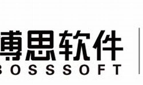 博思软件公司员工薪酬怎么样(博思软件招聘信息)_https://www.8918198.com_上期能源_第1张