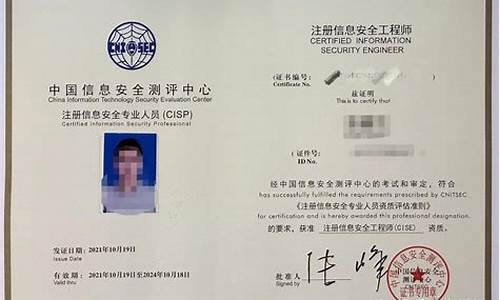 cisp证书含金量如何 pte(cisp-pte有用吗)_https://www.8918198.com_大商所_第1张