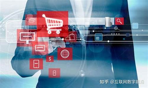 互联网电商(互联网电商属于什么行业)_https://www.8918198.com_上期能源_第1张