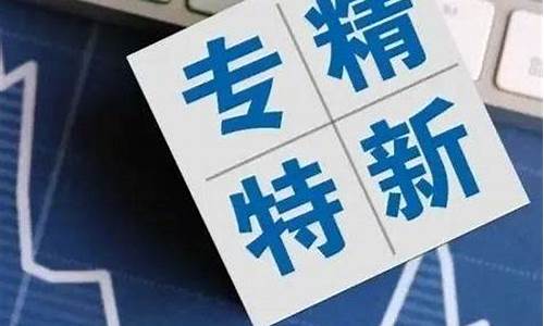 中小创新指数有哪些股票可以买入(中小创指数基金是指什么)_https://www.8918198.com_上期能源_第1张