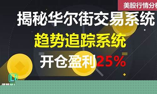 华尔街期货直播间交易所(华尔街期货直播间交易所是真的吗)_https://www.8918198.com_上期能源_第1张