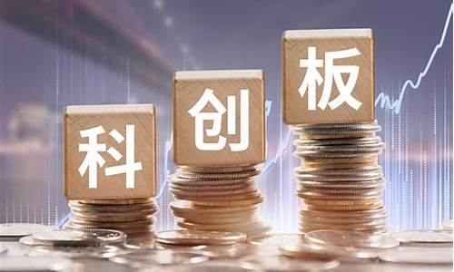 什么是科创板和创业板(什么是科创板和创业板的区别)_https://www.8918198.com_上期所_第1张