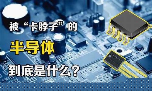 半导体龙头是哪家(半导体龙头排名)_https://www.8918198.com_郑商所_第1张