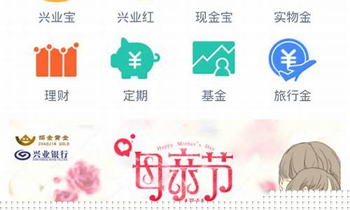 兴业银行手机银行下载(兴业银行手机银行下载官方下载)_https://www.8918198.com_上期能源_第1张