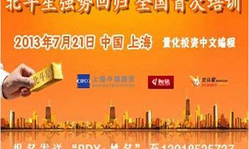北斗国际期货之星直播室(北斗国际期货之星直播室在哪)_https://www.8918198.com_郑商所_第1张