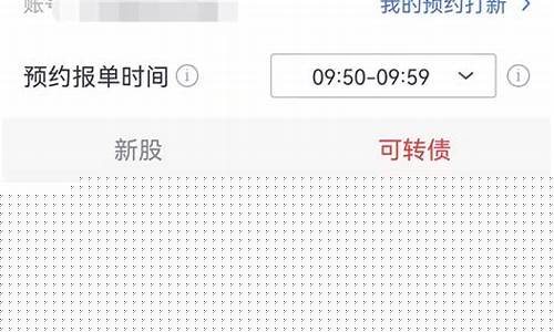 可以预约打新债的软件_https://www.8918198.com_大商所_第1张