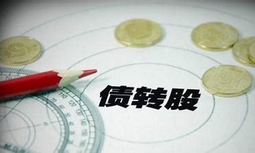 优质股具备什么条件(优质股啥意思)_https://www.8918198.com_中金所_第1张