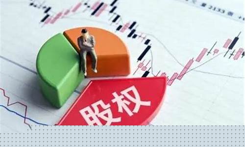 一个企业一旦股权出质(一个企业一旦股权出质会怎么样)_https://www.8918198.com_广期所_第1张