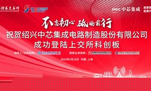 中芯集成目标价预估(中芯集成电路)_https://www.8918198.com_上期能源_第1张