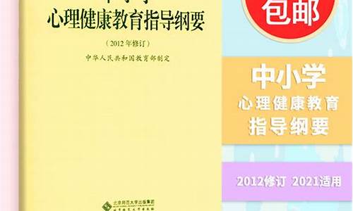 中小学心理健康服务平台(中小学心理健康测评登录方式)_https://www.8918198.com_大商所_第1张