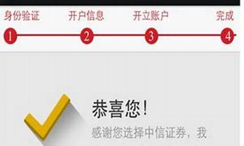 中信证券网上开户手续费是多少(中信证券手续费多少个点)_https://www.8918198.com_上期所_第1张