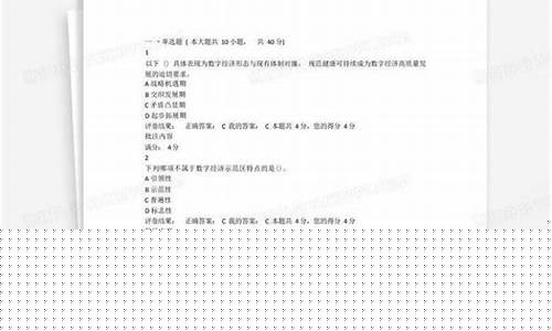 2023公需课答案数字化转型(2023年公需课题库及答案)_https://www.8918198.com_上期能源_第1张