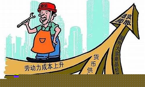举例说明通货膨胀的例子(举例说明通货膨胀对我们的生活影响)_https://www.8918198.com_中金所_第1张
