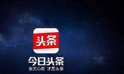 今日头条每日财经直播(今日头条每日财经直播回放)_https://www.8918198.com_上期所_第1张