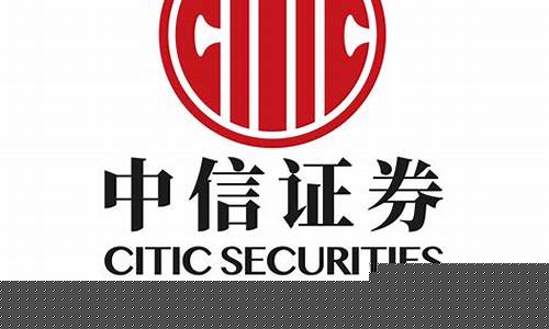 下载中信证券交易版(下载国信证券)_https://www.8918198.com_郑商所_第1张