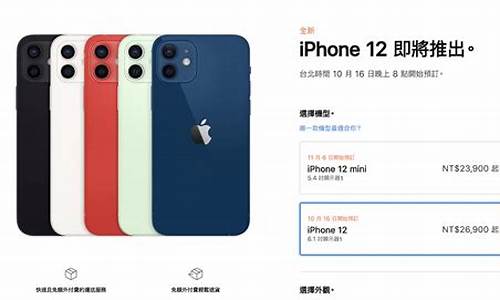 iphone12上市价格一览表(iphone12上市价格一览表磨石黑)_https://www.8918198.com_广期所_第1张