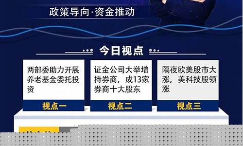 3月30日股市直播内容(3月30日股市直播内容是什么)_https://www.8918198.com_广期所_第1张