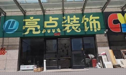 亮点资本有限公司(亮点资本有限公司查证监会批文)_https://www.8918198.com_郑商所_第1张