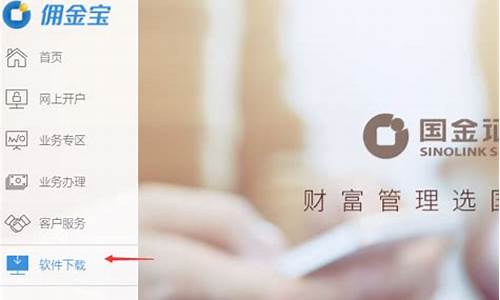 佣金宝最新版本(佣金宝5.0)_https://www.8918198.com_广期所_第1张