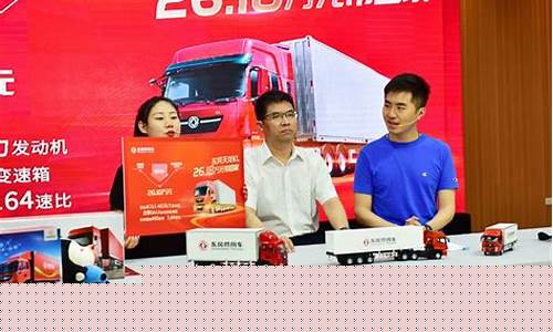 东风汽车股市直播(东风汽车股票现时行情)_https://www.8918198.com_中金所_第1张