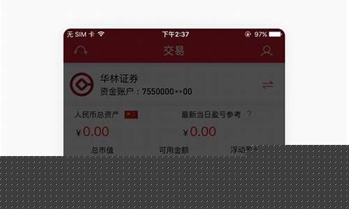 中国股票app(中国股票app排行)_https://www.8918198.com_郑商所_第1张