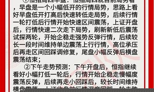 恒指直播间喊单17r(恒指喊单网络直播间)_https://www.8918198.com_广期所_第1张