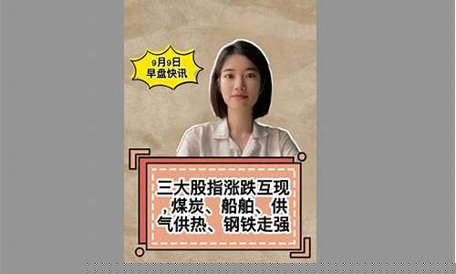 a股3大股指哪三大板股票(a股三大龙头)_https://www.8918198.com_郑商所_第1张