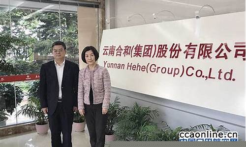 合和集团简介(合和集团在哪)_https://www.8918198.com_广期所_第1张