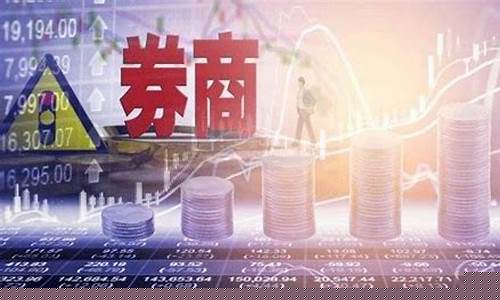 券商板块股票行情(券商板块行情一览手机金融界)_https://www.8918198.com_郑商所_第1张