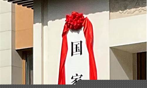 国家数据局(国家数据局招聘)_https://www.8918198.com_中金所_第1张