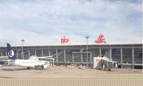 咸阳机场货运处在哪里(西安咸阳机场货运部客服电话)_https://www.8918198.com_上期能源_第1张