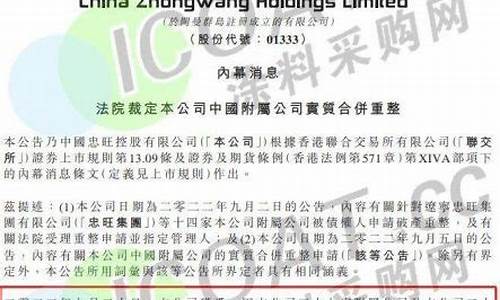 今天国际重组最新消息(隆鑫通用重组最新消息今天)_https://www.8918198.com_广期所_第1张