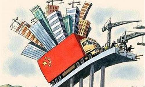 城市化带来的问题有哪些作文(城市化带来的问题有哪些作文英语)_大商所_第1张_财经网 城市化带来的问题有哪些作文(城市化带来的问题有哪些作文英语)_https://www.8918198.com_大商所_第1张