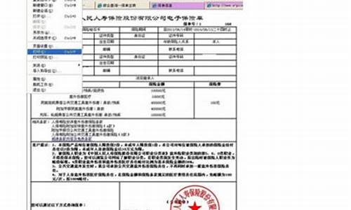 人寿保险保单查询入口(人寿保险保单查询入口官网)_https://www.8918198.com_上期所_第1张