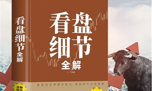 从零开始学炒股(从零开始学炒股股票入门与实践)_https://www.8918198.com_广期所_第1张