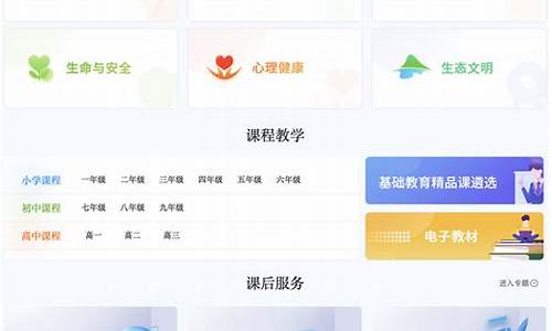全国中小学生课程资源平台(全国中小学生教育平台)_https://www.8918198.com_郑商所_第1张