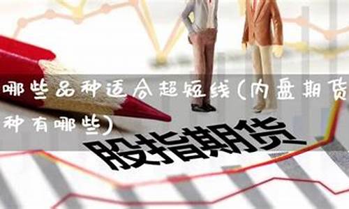 内盘期货直播室有哪些(k线期货直播间内盘期货直播室)_https://www.8918198.com_上期所_第1张