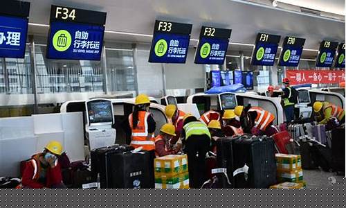 天府机场托运收费标准(天府机场托运收费标准是多少)_https://www.8918198.com_郑商所_第1张