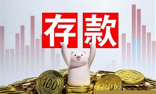 买基金好还是存银行好(买基金好还是存银行好一点)_https://www.8918198.com_中金所_第1张