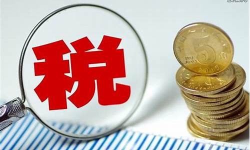 个人怎么买股票交税(个人买股票流程)_上期能源_第1张_财经网 个人怎么买股票交税(个人买股票流程)_https://www.8918198.com_上期能源_第1张