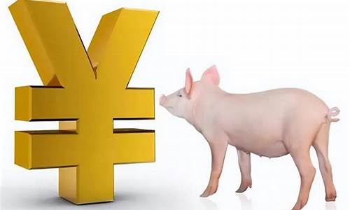 全国猪价最新今日涨跌一览表(全国猪价最新今日涨跌一览表一)_上期能源_第1张_财经网 全国猪价最新今日涨跌一览表(全国猪价最新今日涨跌一览表一)_https://www.8918198.com_上期能源_第1张