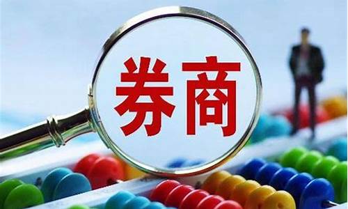 2023券商重组(2023券商重组合并)_https://www.8918198.com_郑商所_第1张