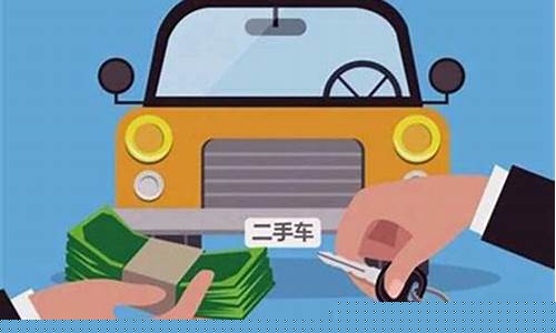 公司向个人买二手车可以抵税吗(买二手车要个人的好还是公司的好)_https://www.8918198.com_上期所_第1张
