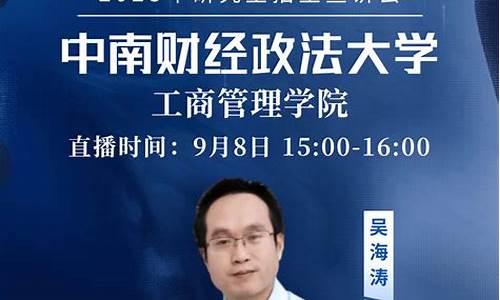 中南财经直播事件最新(中南财经直播事件最新消息)_https://www.8918198.com_上期所_第1张