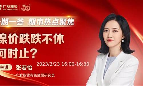 兰州期货直播间(兰州期货直播间在哪)_https://www.8918198.com_中金所_第1张