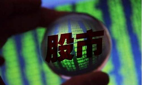 今天什么消息股市大涨(今天的股市涨了吗)_郑商所_第1张_财经网 今天什么消息股市大涨(今天的股市涨了吗)_https://www.8918198.com_郑商所_第1张