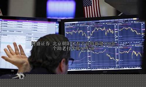 十大杠杆炒股平台排行(杠杆炒股赚钱案例)_中金所_第1张_财经网 十大杠杆炒股平台排行(杠杆炒股赚钱案例)_https://www.8918198.com_中金所_第1张