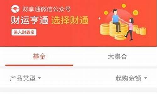 享通财经直播(享通财经直播怎么样)_https://www.8918198.com_郑商所_第1张